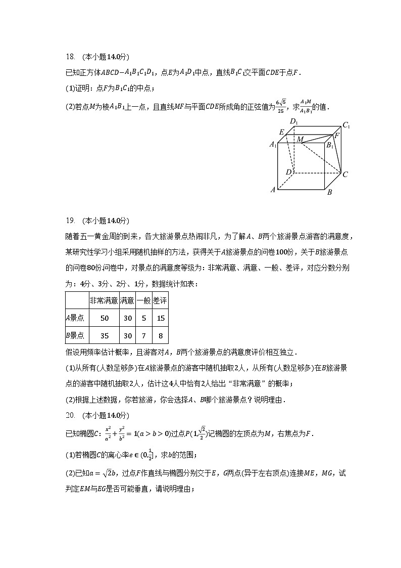 2023年上海市七宝重点中学高考数学二模试卷第3页