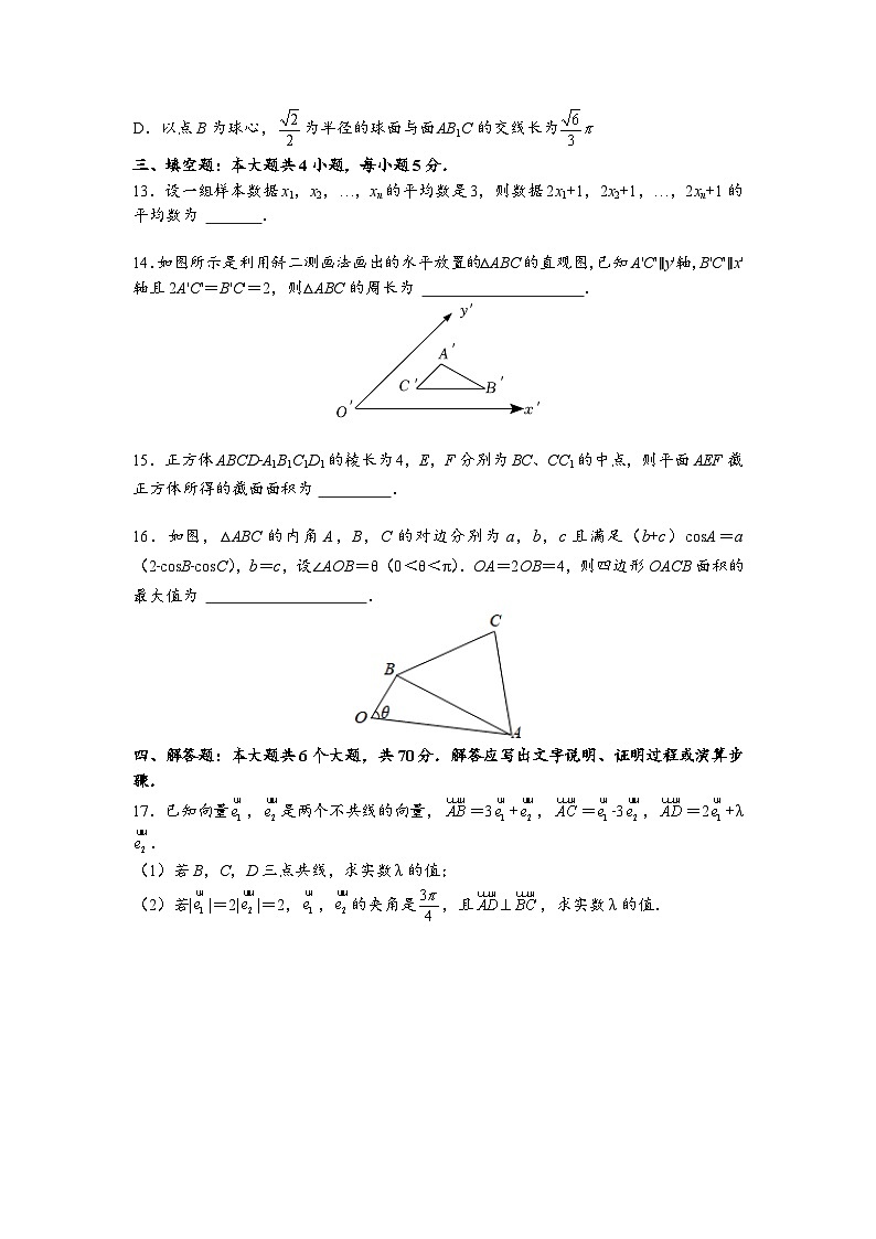广东省东莞中学2022-2023学年高一数学下学期期中试题（Word版附解析）第3页