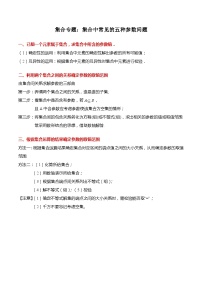 高中数学人教A版 (2019)必修 第一册1.5 全称量词与存在量词课后测评