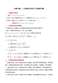 高中数学人教A版 (2019)必修 第一册第二章 一元二次函数、方程和不等式2.3 二次函数与一元二次方程、不等式同步达标检测题