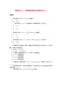 数学选择性必修 第二册1.1 数列的概念课堂检测
