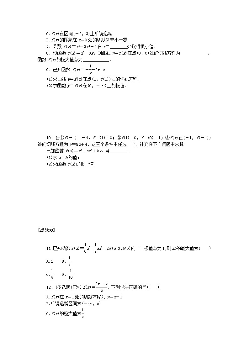 新教材2023版高中数学课时作业二十一函数的极值北师大版选择性必修第二册02