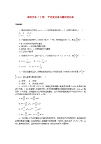 高中数学北师大版 (2019)选择性必修 第二册第二章 导数及其应用1 平均变化率与瞬时变化率1.2 瞬时变化率随堂练习题