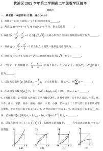 上海市黄浦区2022-2023学年高二下学期期末统考数学试卷