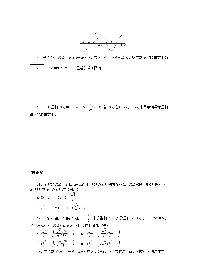 新教材2023版高中数学课时作业二十函数单调性的应用北师大版选择性必修第二册第2页