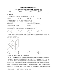湖南省株洲市茶陵县2021-2022学年高二下学期期末质量监测数学试卷(含答案)
