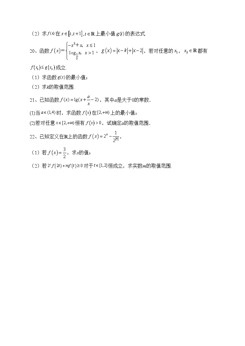 银川市第六中学2021-2022学年高二下学期期末考试数学（理）试卷(含答案)第3页