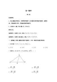 精品解析：天津市和平区部分校2021-2022学年高一下学期期末数学试题
