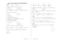 河南省信阳市固始县高级中学第一中学2021-2022学年高二上学期期末文科数学模拟卷(一)