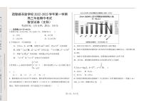 新疆维吾尔自治区喀什地区疏勒县实验学校2022-2023学年高三上学期11月期中数学（文科）试卷