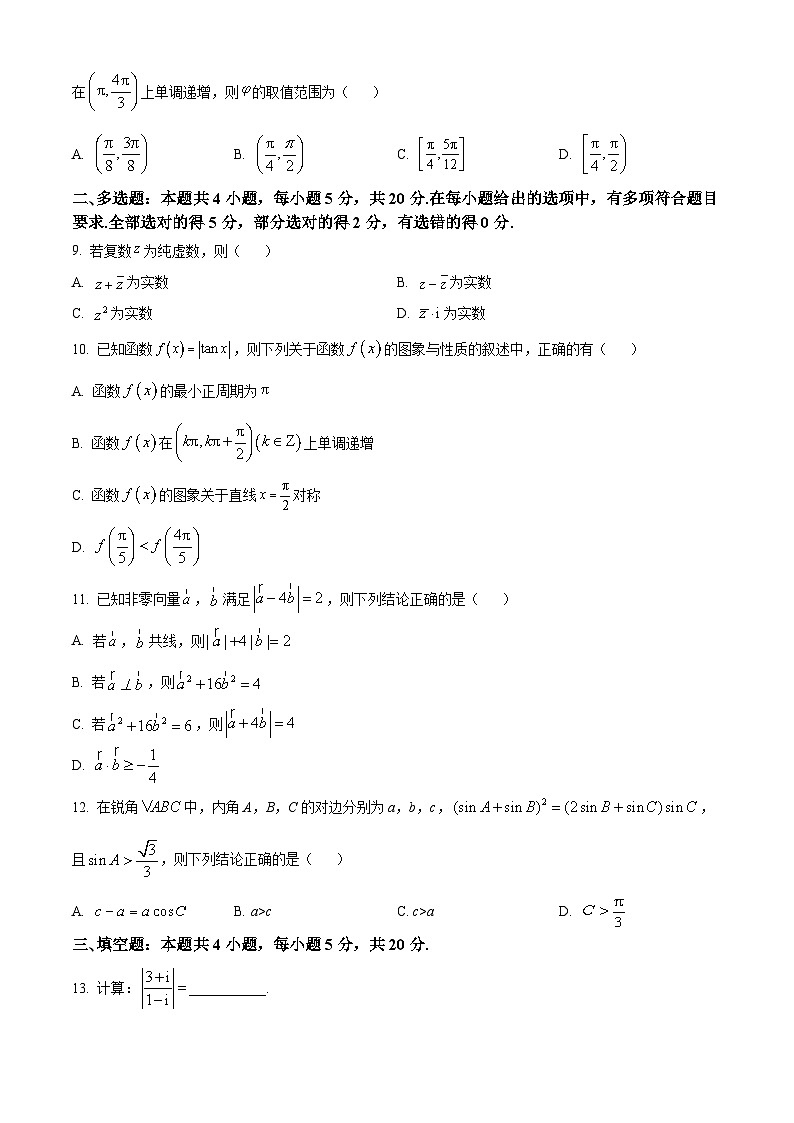 河北省承德市重点高中2022-2023学年高一数学下学期期中联考试题（Word版附答案）02