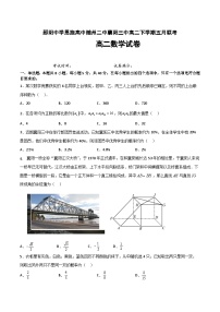 湖北省四校2022-2023学年高二数学下学期5月联考试题（Word版附解析）