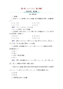 人教A版 (2019)选择性必修 第一册1.4 空间向量的应用第2课时课后练习题