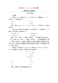 高中数学人教A版 (2019)选择性必修 第一册第一章 空间向量与立体几何1.4 空间向量的应用第2课时测试题