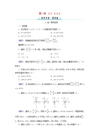 人教A版 (2019)选择性必修 第一册2.2 直线的方程练习题