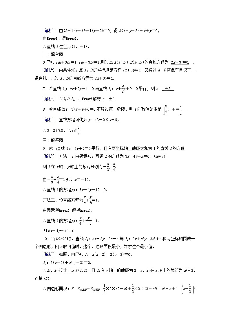 新教材2023年高中数学第2章直线和圆的方程2.2直线的方程2.2.3直线的一般式方程素养作业新人教A版选择性必修第一册02