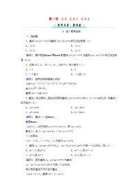 高中数学人教A版 (2019)选择性必修 第一册2.3 直线的交点坐标与距离公式课时作业