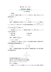 高中数学人教A版 (2019)选择性必修 第一册2.4 圆的方程课时作业