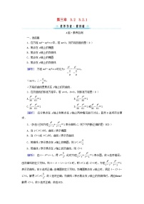 数学3.2 双曲线一课一练