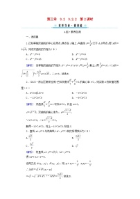 高中数学人教A版 (2019)选择性必修 第一册3.2 双曲线第2课时同步练习题
