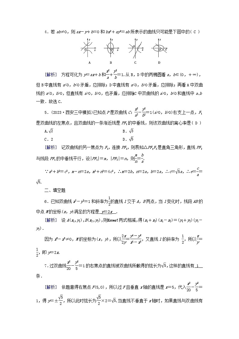 新教材2023年高中数学第3章圆锥曲线的方程3.2双曲线3.2.2双曲线的简单几何性质第2课时直线与双曲线的位置关系素养作业新人教A版选择性必修第一册02