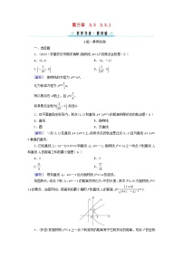 人教A版 (2019)选择性必修 第一册第三章 圆锥曲线的方程3.3 抛物线练习