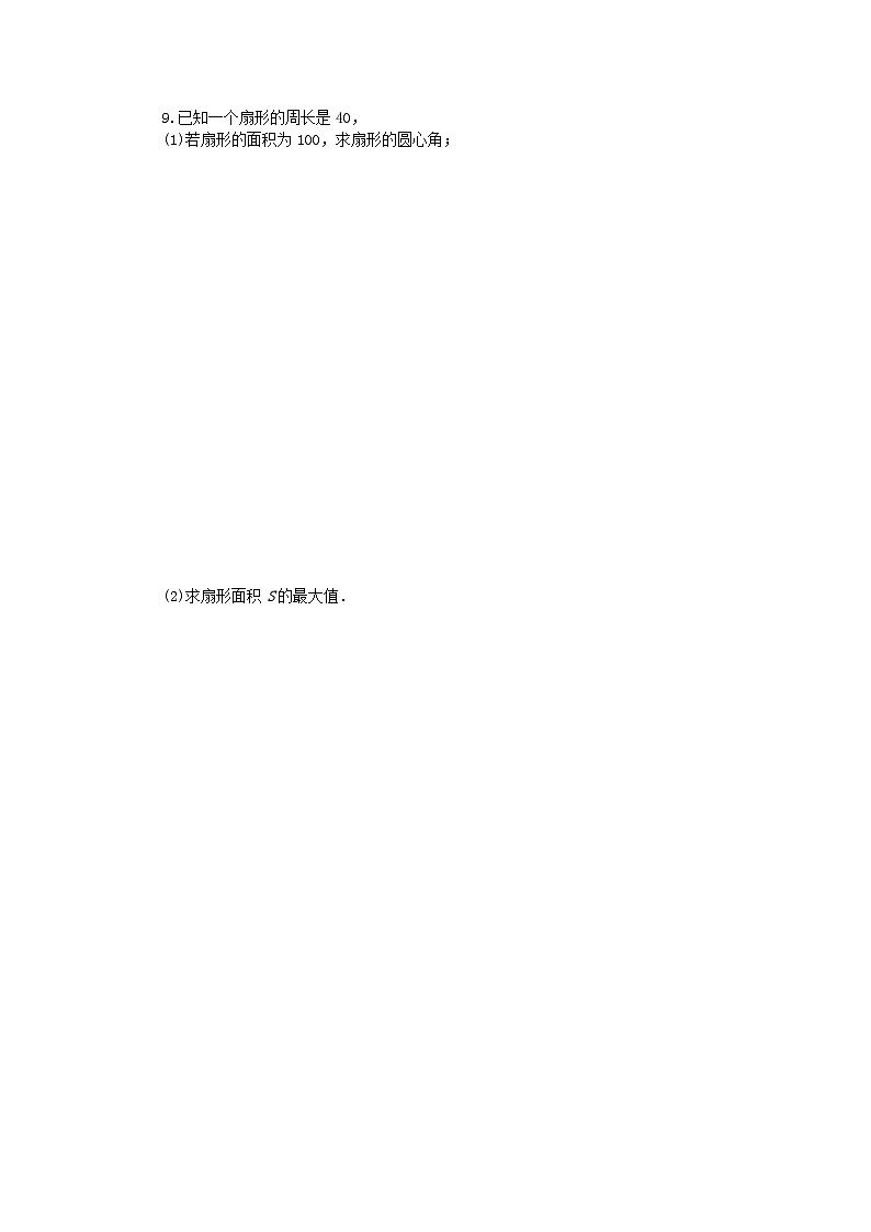 新教材2023版高中数学课时作业2弧度制及其与角度制的换算新人教B版必修第三册02