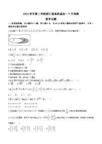 浙江省强基联盟2022-2023学年高一数学下学期5月统测试题（Word版附解析）