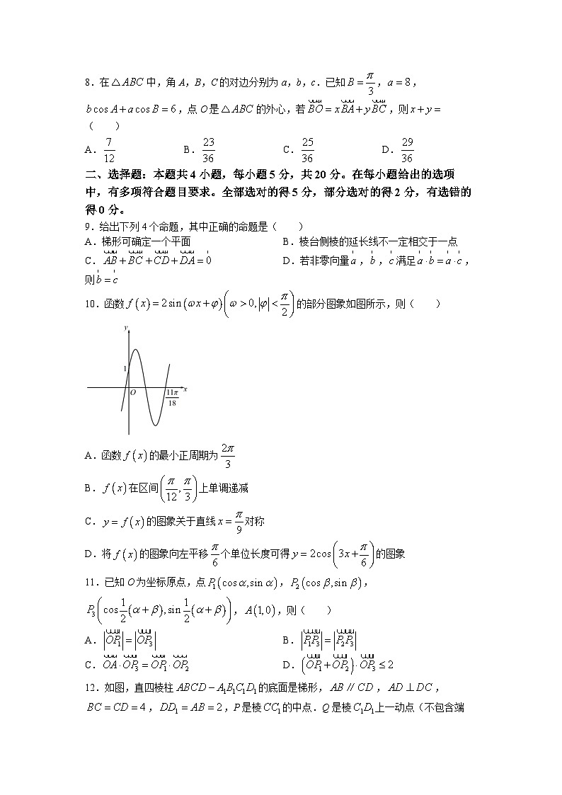 重庆市三校2022-2023学年高一数学下学期5月联考试题（Word版附答案）02