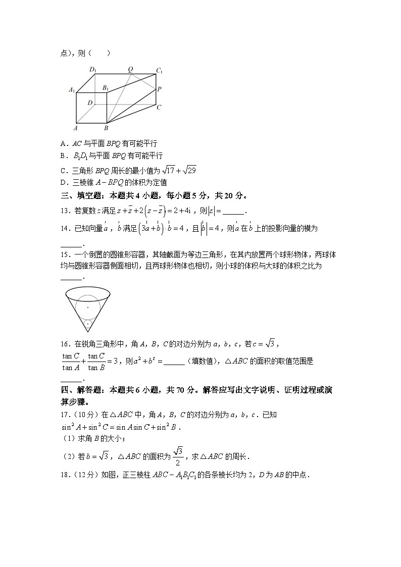 重庆市三校2022-2023学年高一数学下学期5月联考试题（Word版附答案）03