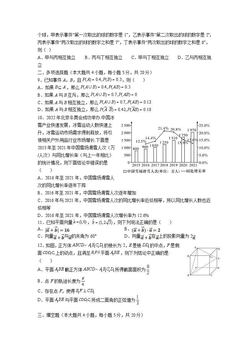 江苏省扬州市高级中学2021-2022学年高一下学期期末模拟考试——数学试卷02