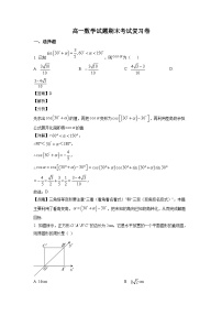 江西省上高二中2022-2023学年高一下学期期末数学复习卷试题