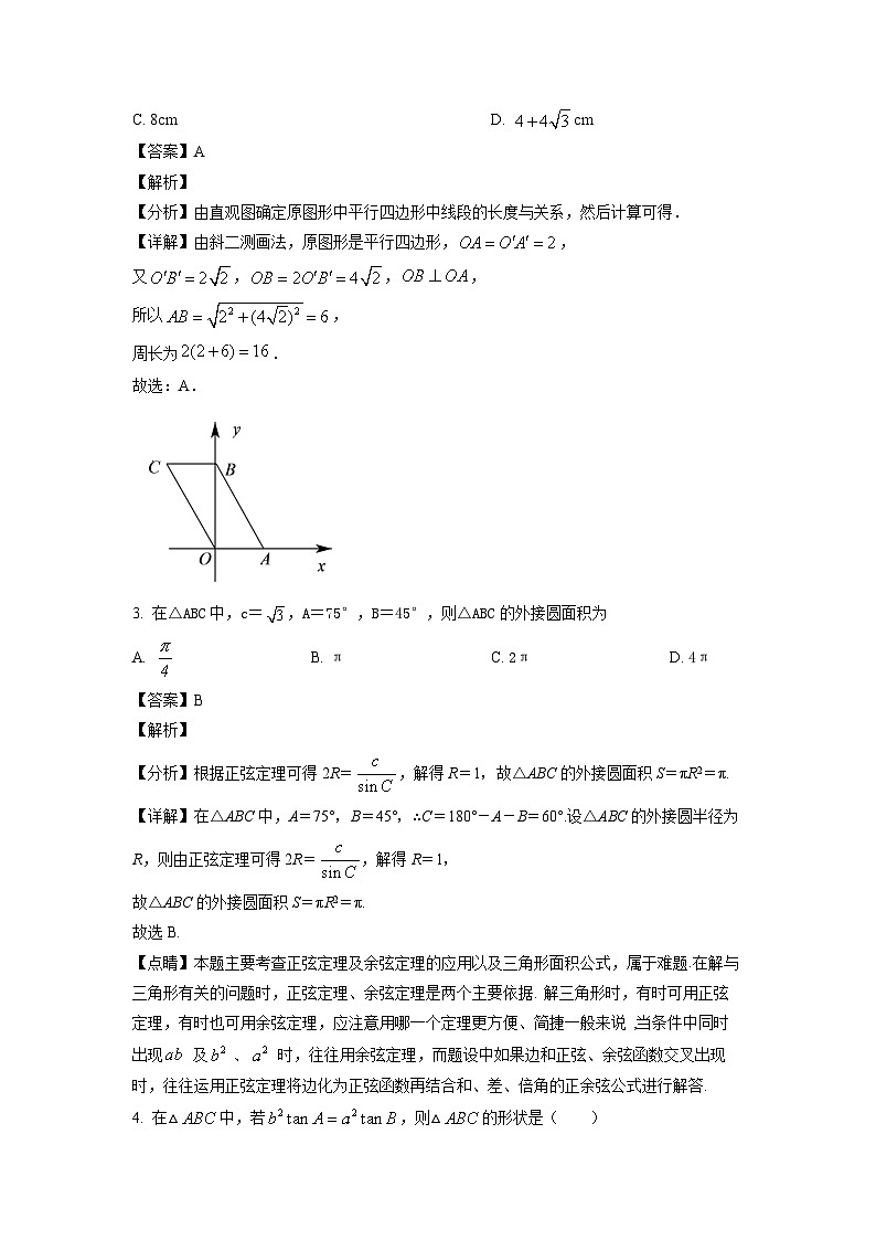 江西省上高二中2022-2023学年高一下学期期末数学复习卷试题02