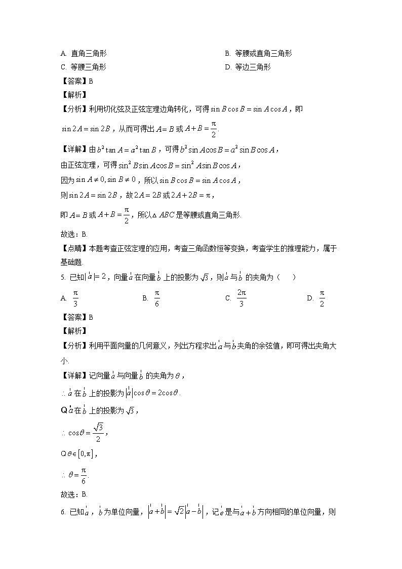 江西省上高二中2022-2023学年高一下学期期末数学复习卷试题03