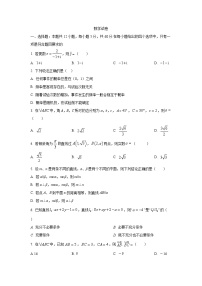山西省长治市示范中学校2021-2022学年高一下学期期末考试——数学试卷