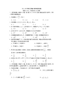 山西省长治市重点中学2021-2022学年高一下学期期末考试——数学试卷