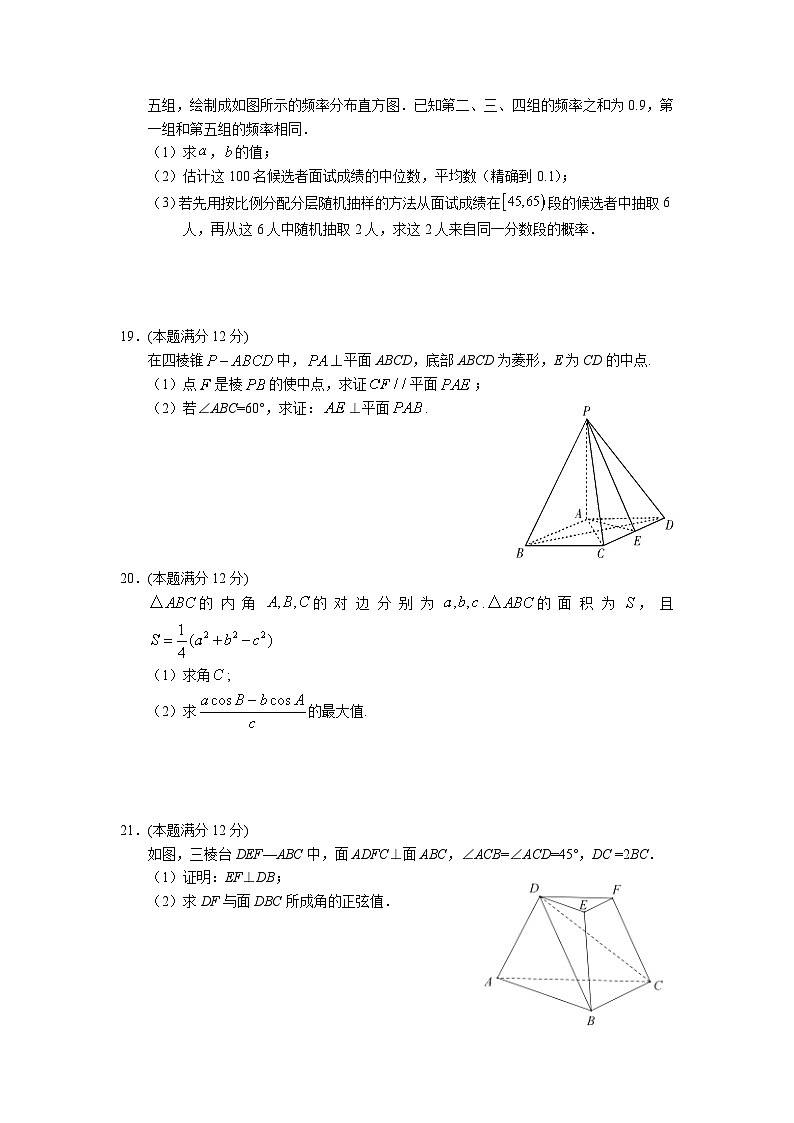 山西省长治市重点中学2021-2022学年高一下学期期末考试——数学试卷03