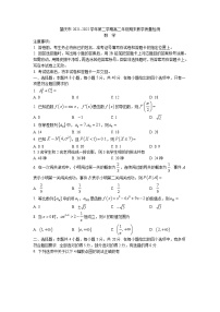 广东省肇庆市2021-2022学年高二下学期期末教学质量检测——数学