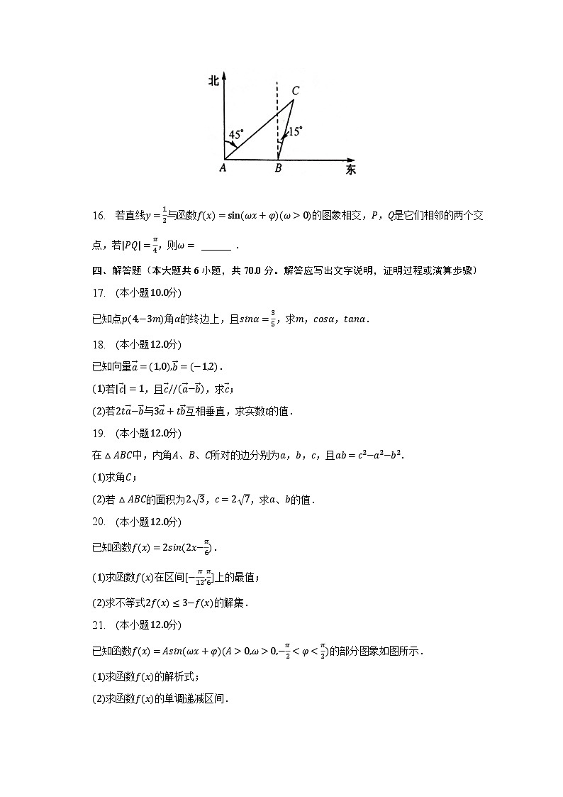 2022-2023学年广西钦州十三中高一（下）期中数学试卷（含解析）03