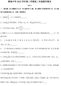 上海市曹杨中学2022-2023学年高二下学期期末数学试卷