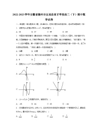 2022-2023学年安徽省滁州市定远县育才学校高二（下）期中数学试卷