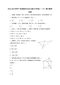 2022-2023学年广东省韶关市北江重点中学高一（下）期中数学试卷