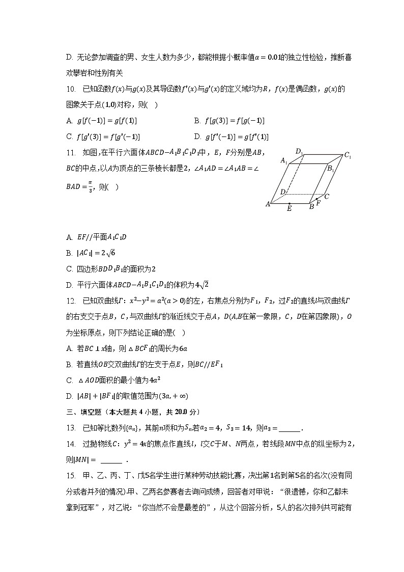 2022-2023学年福建省厦门市思明区重点中学高二（下）期中数学试卷03