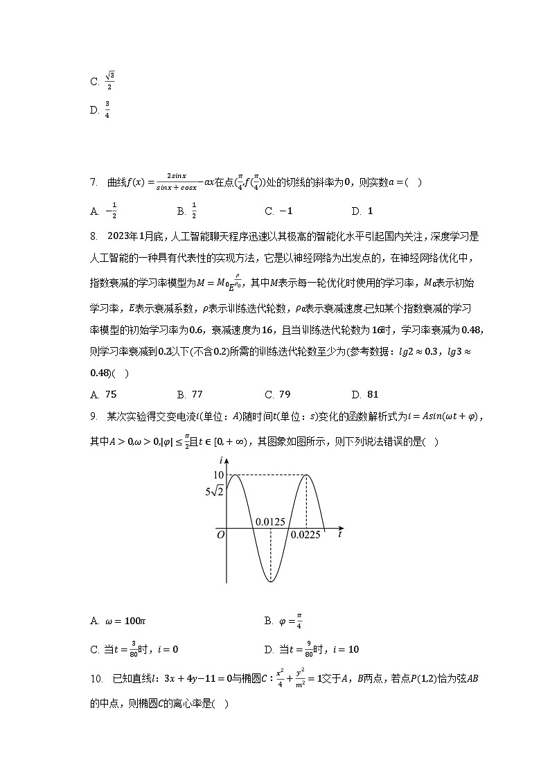 2023年河南省平顶山市、开封市等2地普高联考高考数学测评试卷（文科）（六）02