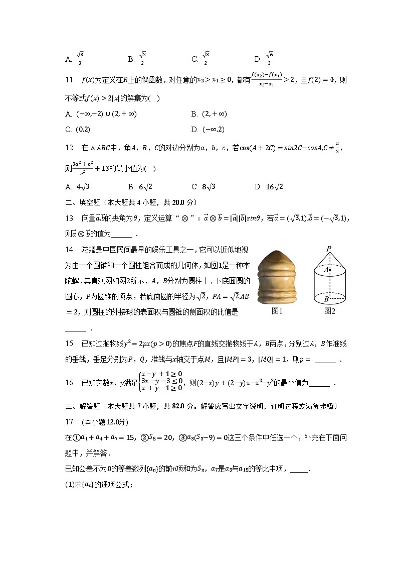 2023年河南省平顶山市、开封市等2地普高联考高考数学测评试卷（文科）（六）03
