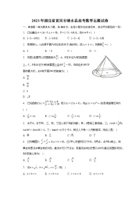 2023年湖北省黄冈市浠水县高考数学五模试卷
