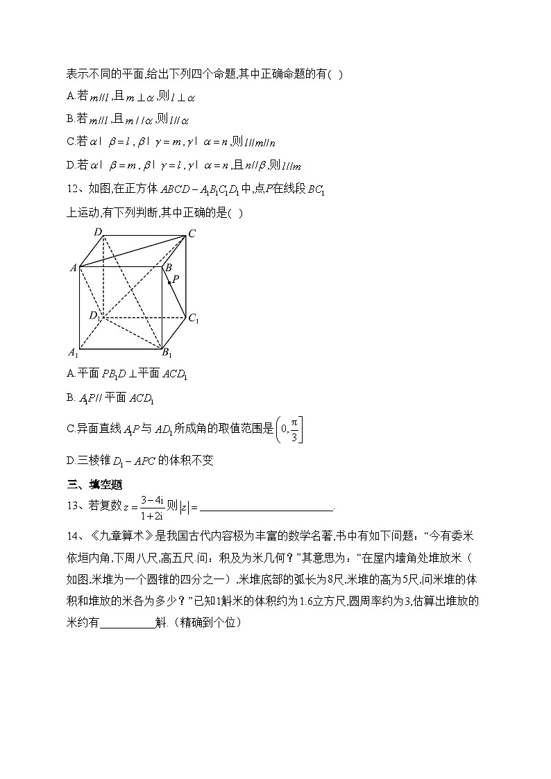 济宁市实验中学2022-2023学年高一下学期6月月考数学试卷(含答案)第3页