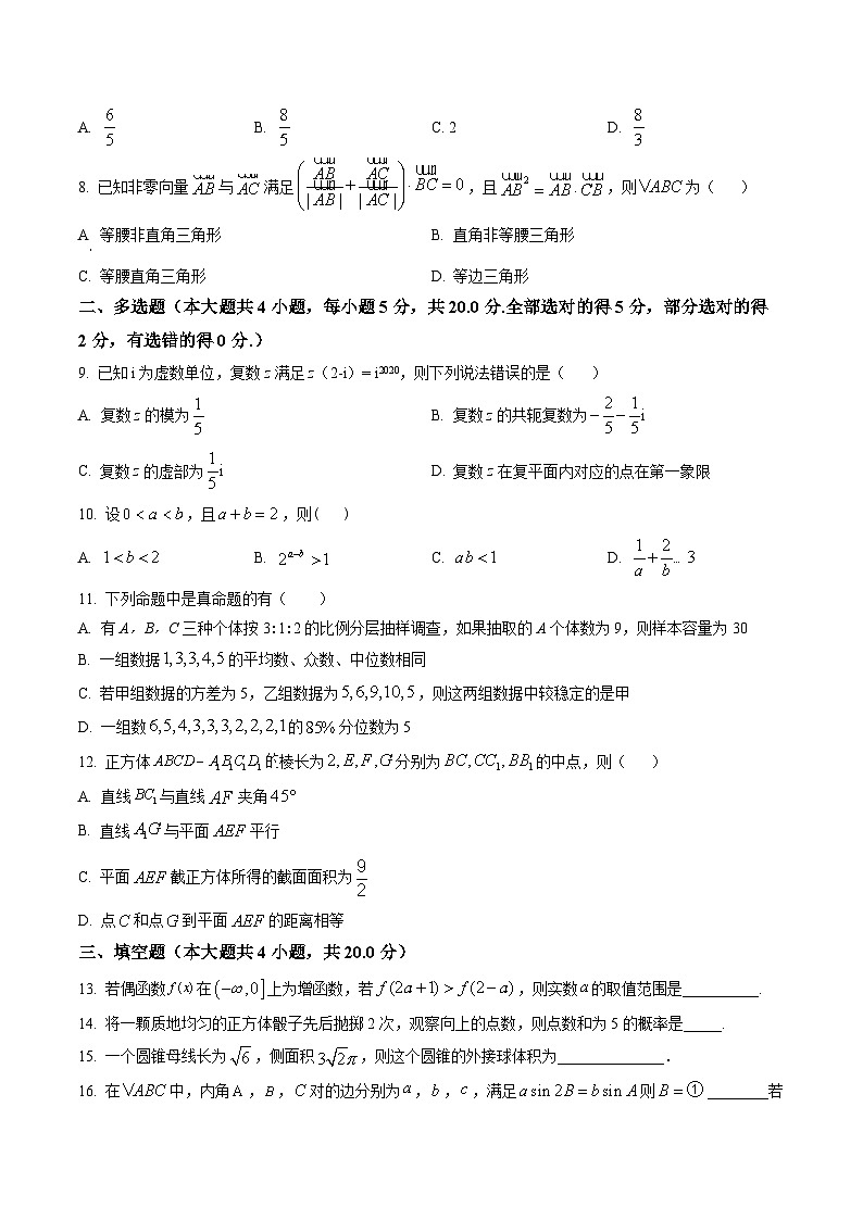 福建省福州15中2021-2022高一下学期期末数学试卷+答案02