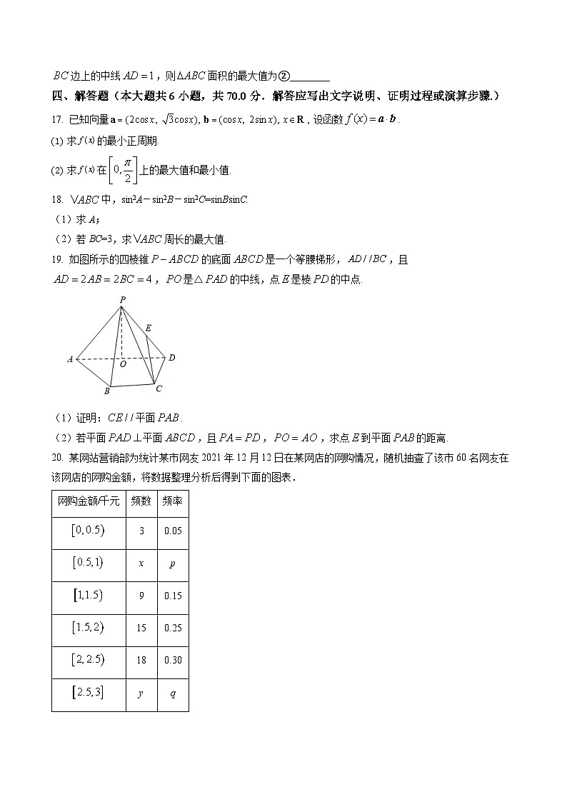 福建省福州15中2021-2022高一下学期期末数学试卷+答案03