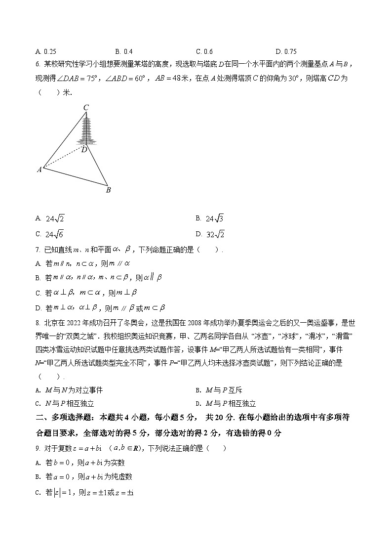 福建省宁德市2021-2022高一下学期期末质量检测数学试卷+答案第2页